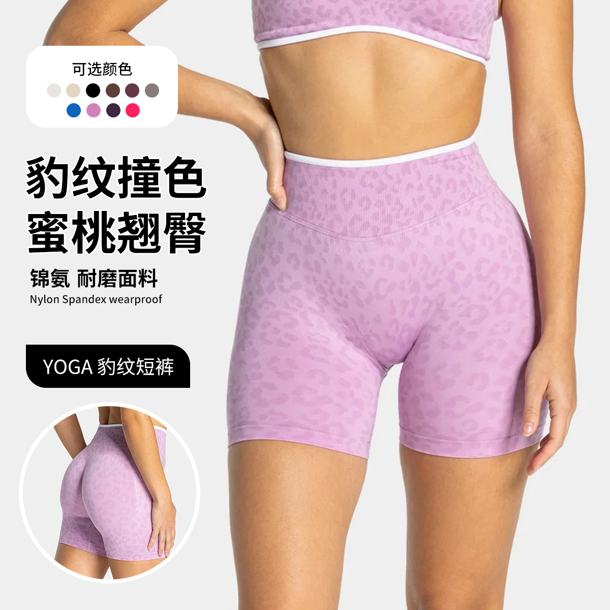 Pantalones cortos de yoga secados rápidos, sin costuras, abdomen elástico, cintura alta, caderas, apertado, pantalones cortos de fitness para correr.