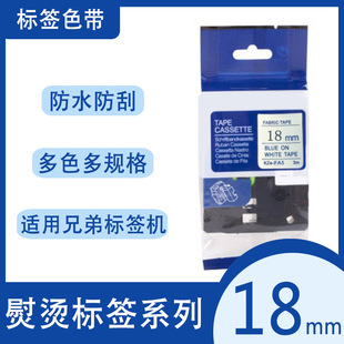 ��ؐ˼�m���ֵ�Brother�٠C��ӡ�˺�ɫ��18mmTZe-FA4�٠C�˺�ϵ��