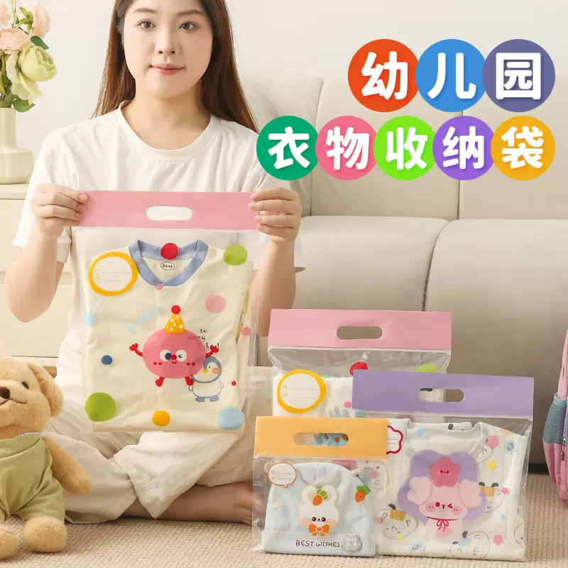 幼儿园衣物收纳袋卡通儿童入园替换衣服分装袋透明手提密封防尘袋