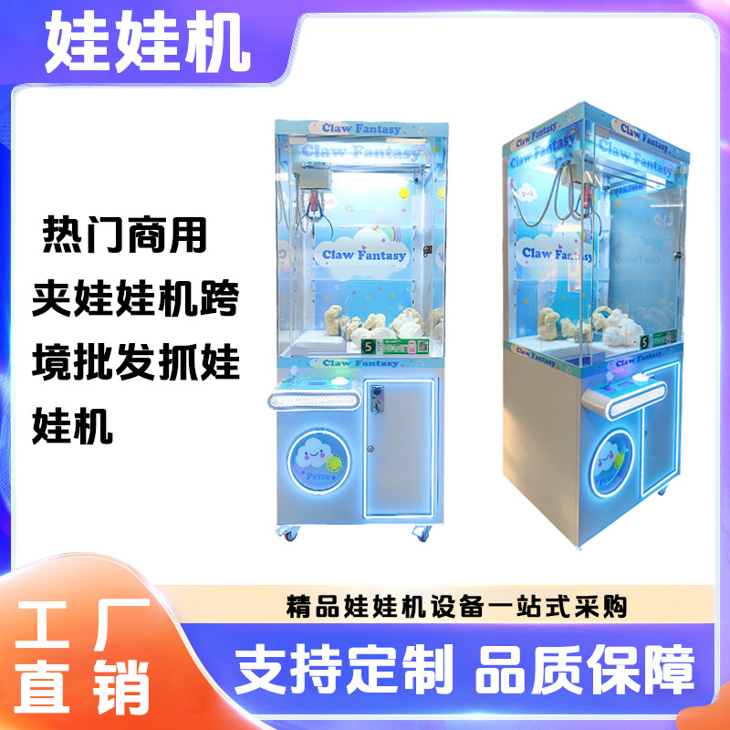 Máquina de agarración de muñecas comerciales de Taiwán