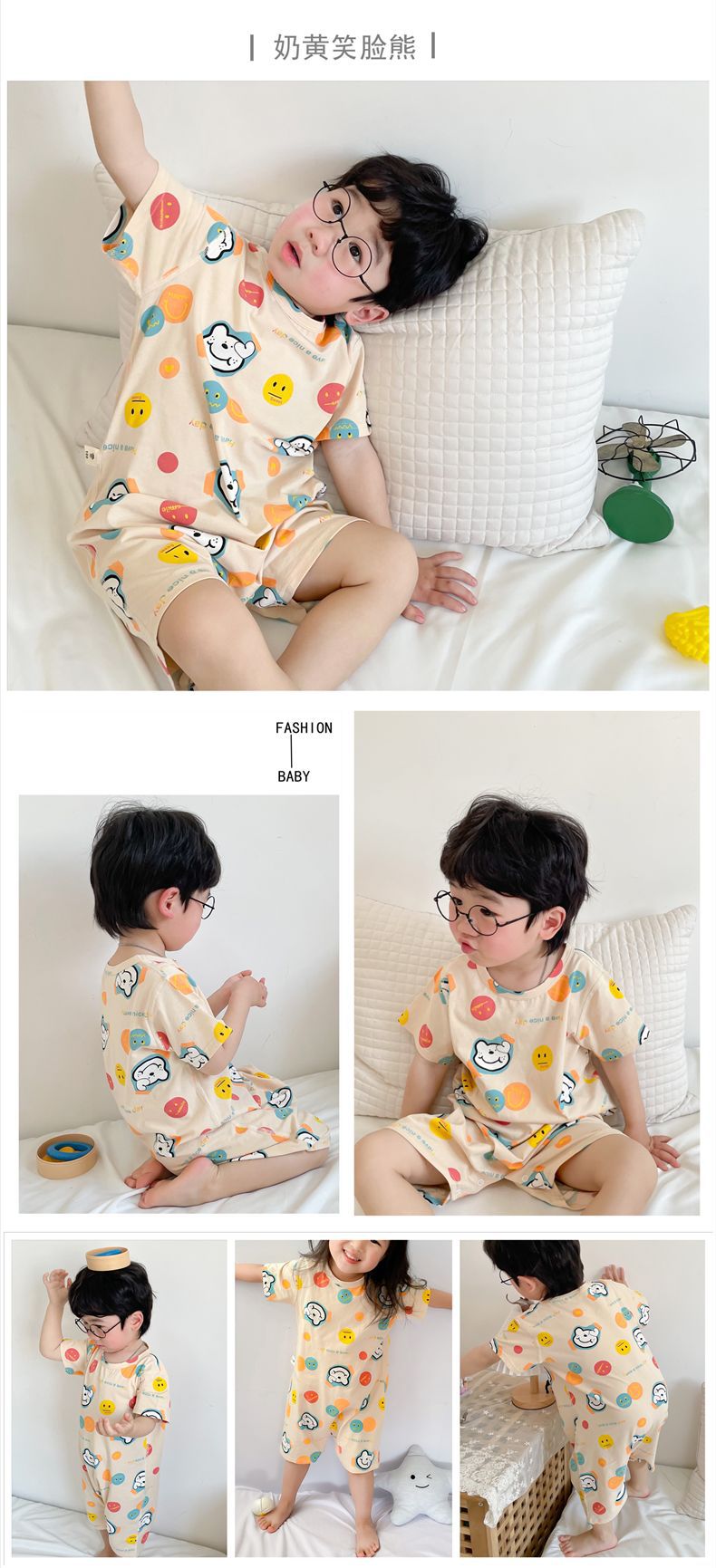 详情连体-奶黄小熊组.png
