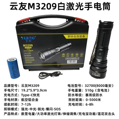 Yunyou K37/M027/M057/M055/M2681/M3209 Kirin UV fənərlər - yunyou-m3209-white-laser-strong-light-flashlight