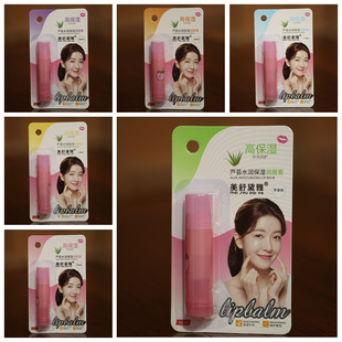 Aloe Lip Balm Moisturizing Moisturizing Hydrating Anti-dry Colorless Lipstick Base Lip Care Desalinating Lip Line for Women