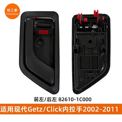 Applicable to Hyundai, Armrest, handle, handle