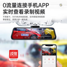 凌度行车记录仪4K超清12英寸高清夜视流媒体前后双录倒车影像新款