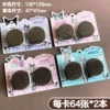 Коричневый Oreo