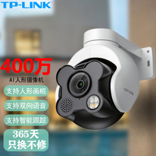 TP-LINK TL-IPC642E-A4O400fȫCAIpZ