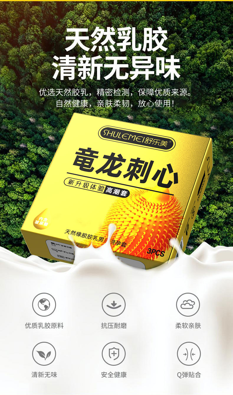 刺心3只装详情页_04