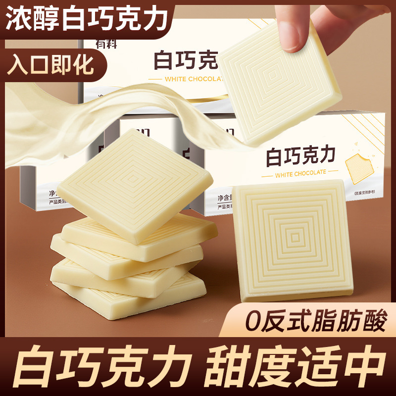 White chocolate pure cocoa butter milk black and white chocolate gift box candy bulk wholesale send girlfriend snacks