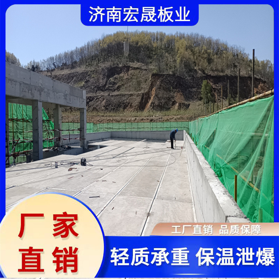 厂家批发钢骨架轻型网架板大型屋面板  保温隔热轻型楼板钢筋