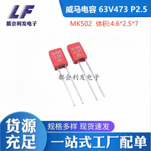 WIMA ���R��� MKS02 63V473 0.047UF 47NF �_��2.5mm ���l�l��