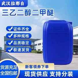 合成香料;分析试剂;其他生物化工