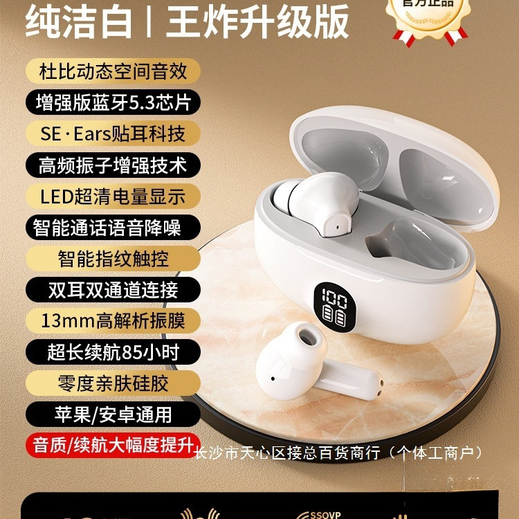 2024新型オリジナルノイズ除去bluetoothイヤホン超長航続真無線入耳式は華為ソニー卸売りに適用されている|undefined