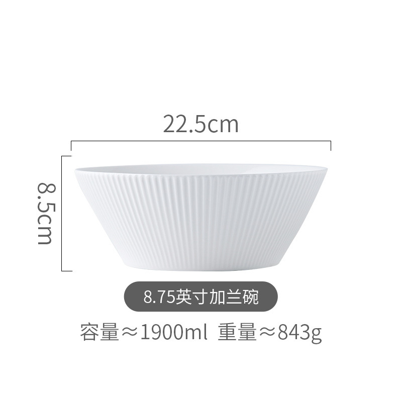 8.75 인치 그릇