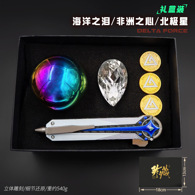 三角洲游戏周边海洋之泪礼盒手办模玩水晶收藏礼品礼物战利品礼盒|undefined
