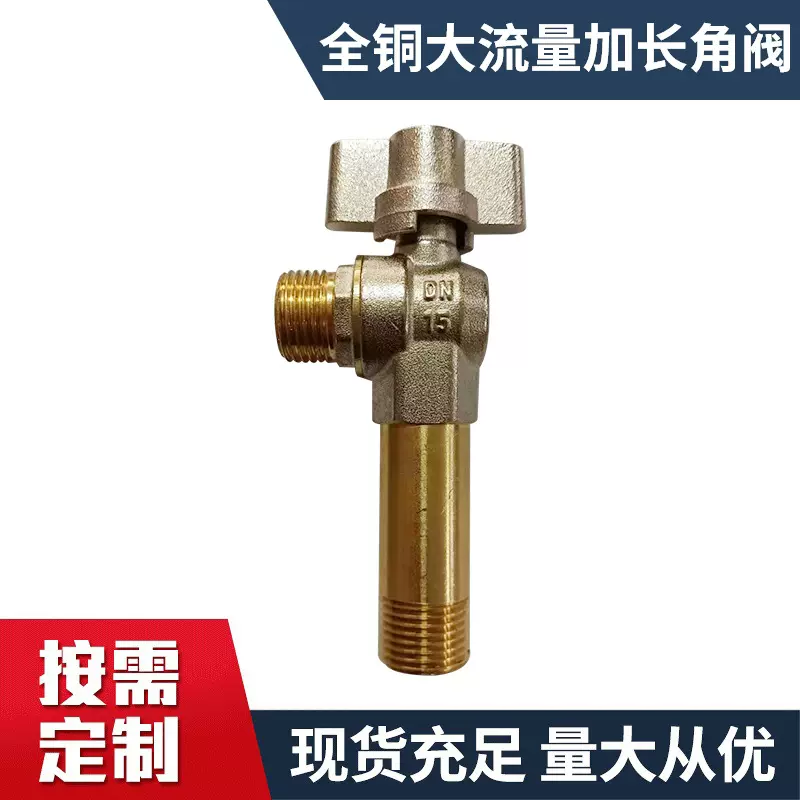 全铜大流量角阀冷热水入墙加长三角阀热水器水阀马桶开关止水阀门