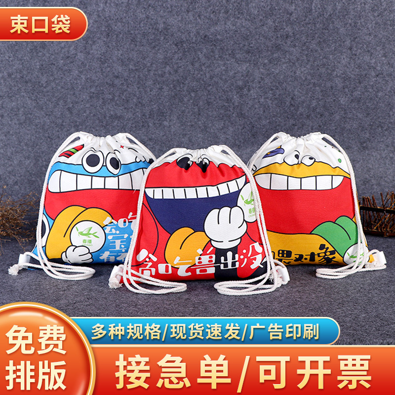 批发热转印帆布束口袋 旅行抽绳彩色印花手提帆布袋 创意束口袋