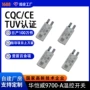温控温度9700热水壶保护器