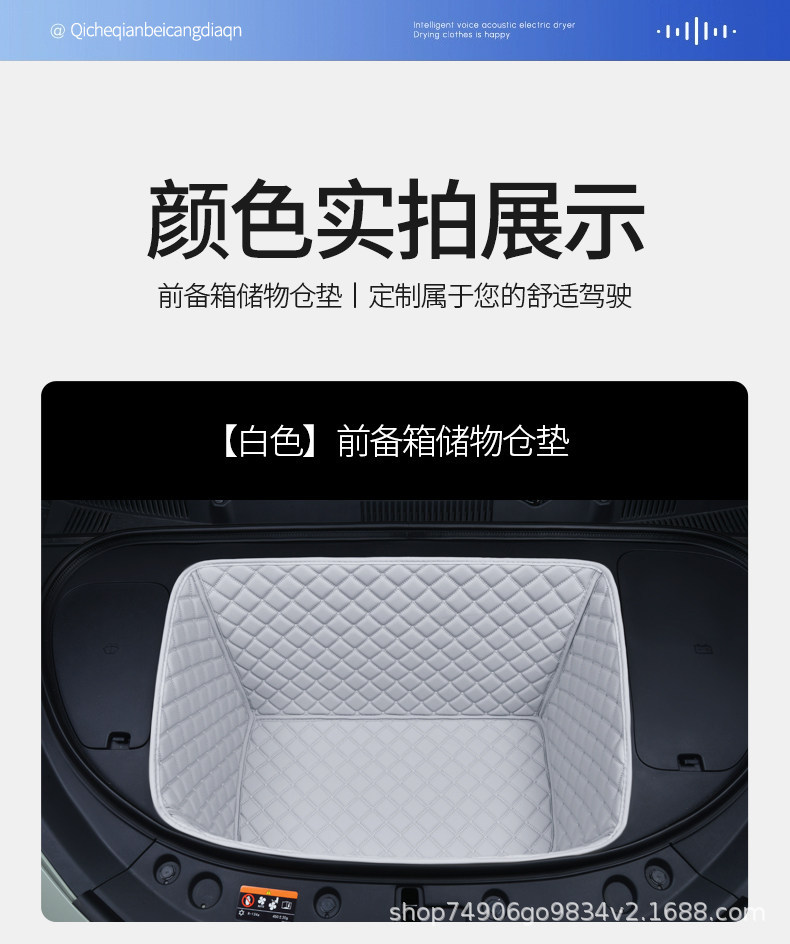 2026 Byd Seal 07Ev Special Front Trunk Mat, Car Trunk Mat, Interior Decoration Accessories