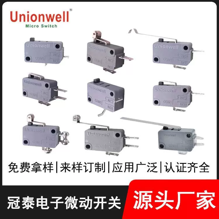 耐高温长柄微动开关通用电动工具扫地机滚轮微动开关轻触开关跨境
