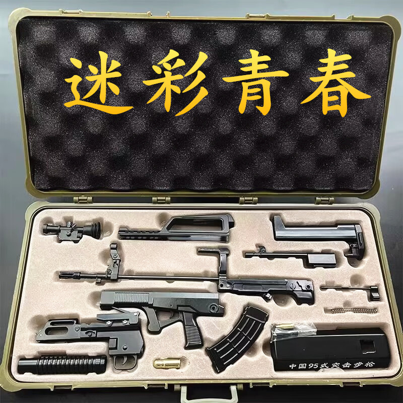 1:3中国95式突击步枪模型榴弹版全金属全拆卸送退伍战友不可发射