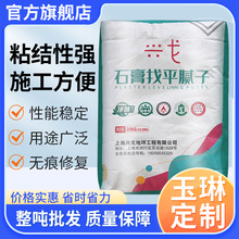 玉琳定制加工底层腻子粉墙面粗底找平石膏可厚批底腻子内墙抗裂