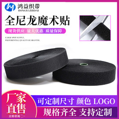 衣料品アクセサリー用の完全ナイロン接着剤不使用のベルクロ、ベルクロナイロンブレンドベルクロ、ベルクロバックル