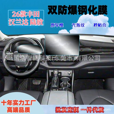 Models of Toyota Highlander, Land Cruiser, Car interior film