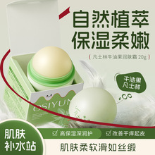 欧丝韵凡士林牛油果润肤膏现货修护保湿滋润身体乳脚后跟干裂护肤