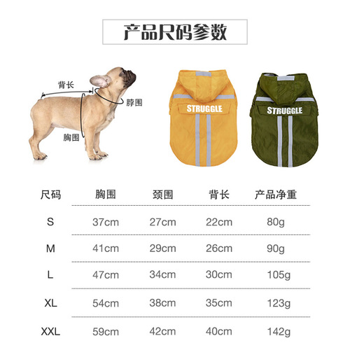 New pet raincoat with reflective strips, hooded dog clothes, waterproof, stowable and foldable, factory direct selling pet clothes