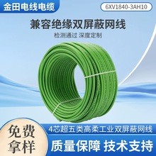 双屏蔽网线厂家现货兼容绝缘双屏蔽网线无氧纯铜超五类屏蔽双绞线