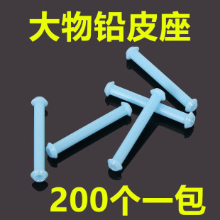Fishing gear new soft heart lead leather seat plastic material does not damage the line large material line Group accessories
