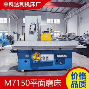 �S������M7150*1000ƽ��ĥ�����w������ĥ���_��M7150����ĥ��