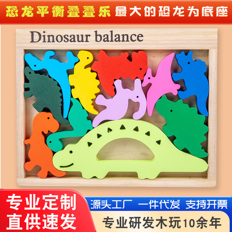 Bloques de construcción de equilibrio para niños dinosaurios apilados de alta inteligencia juegos de mesa de educación infantil padres-hijos interactivos juguetes de madera al por mayor