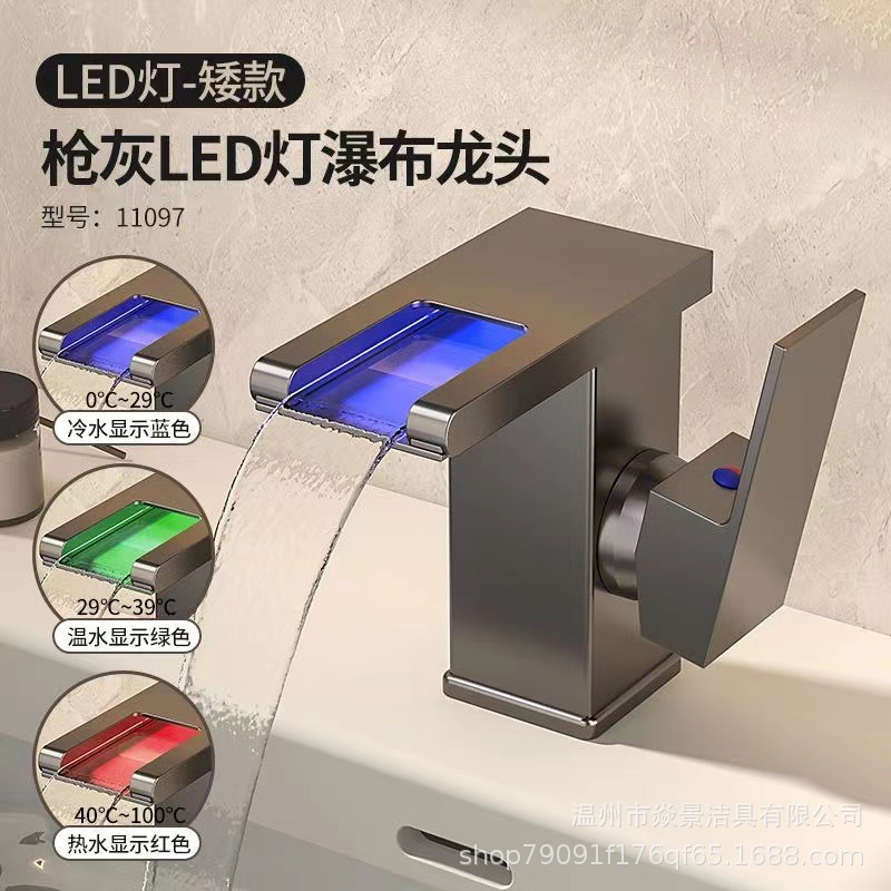 电商跨境LED灯瀑布水龙头面盆洗手盆台上盆台下盆家用冷热水龙头