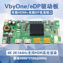 4K 60Hz 2K 144Hz ledҺ���@ʾ��ͨ�ø���HDR����EDP VBO������