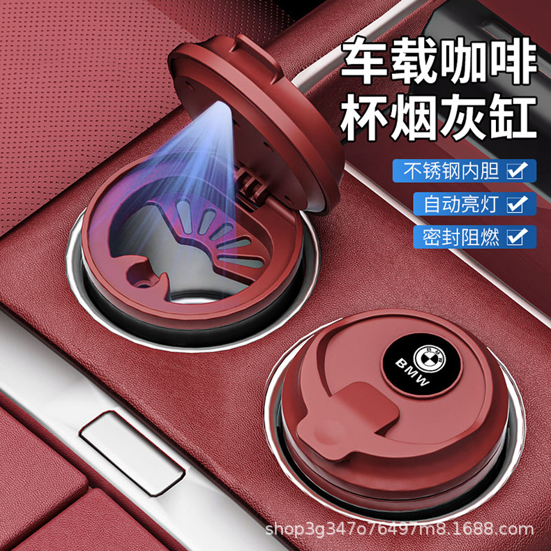 Car Ashtray, Milk Tea Coffee Cup, Creative Sealed In-Car Smoke Extinguisher, Metal Inner Container, New High-End Model