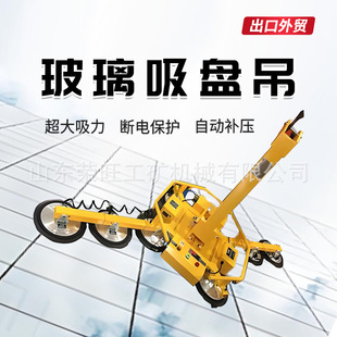 Export Electric Glass Suction Cup High-Altitude Hoisting Rotating Flip Vacuum Suction Cup Hoisting Powerful Heavy-Duty Glass Suction Hoist