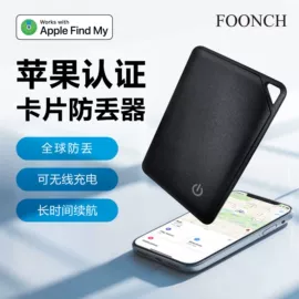 智能防丢器;智能遥控器;迷你手持扇