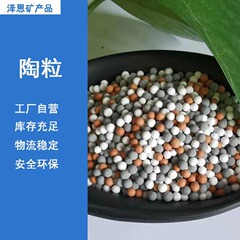 メーカーは水を隔てて通気性のある陶土粒の多肉花卉園芸の店頭陶磁器の炭素球を供給しています。