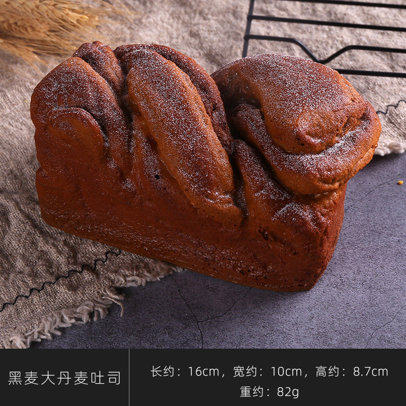 黑麦大丹麦吐司面包