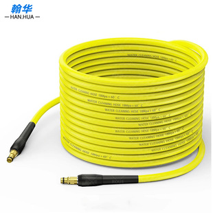 New high-pressure washer car washer explosion-proof tube car wash water gun water pipe connector suitable for Kaichi K2-K7 series