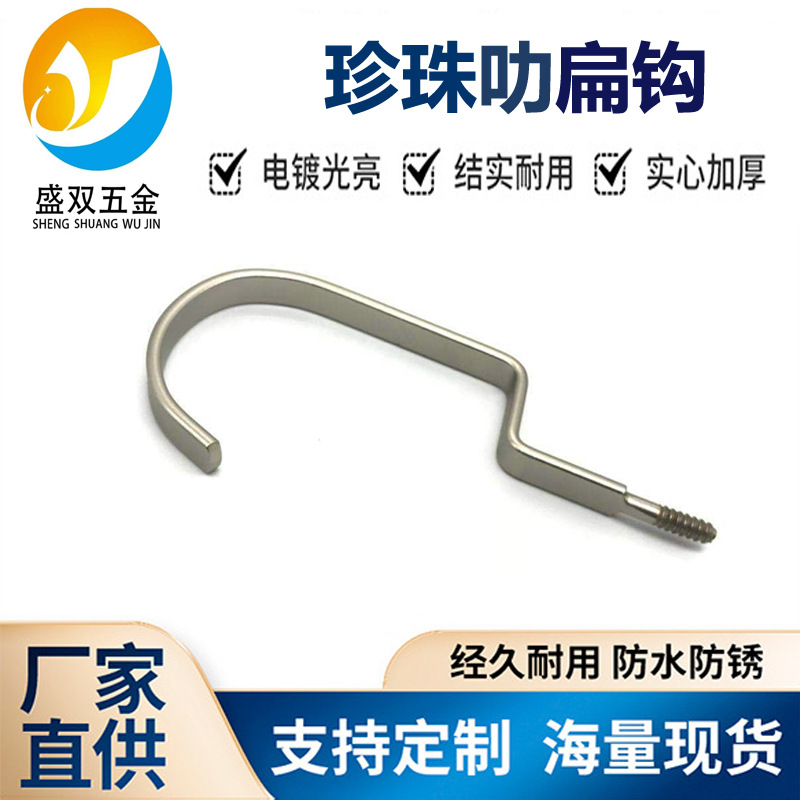 实木衣架配件挂钩珍珠叻服装店挂衣多功能承重吊钩高承重