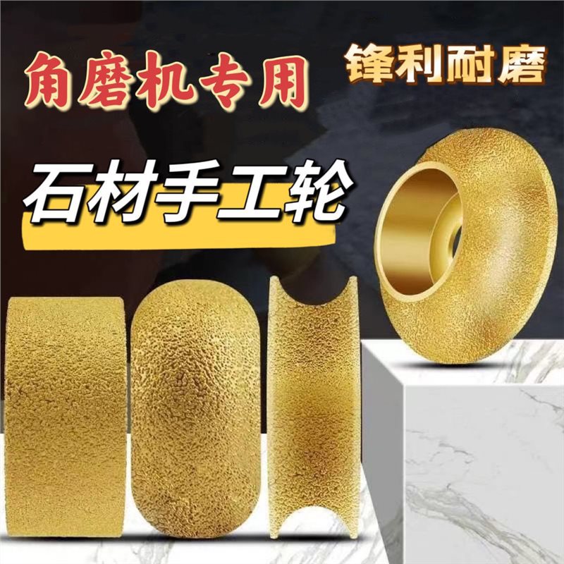 石材磨边轮法国边大理石花岗岩瓷砖修边磨轮开槽磨半圆边磨轮