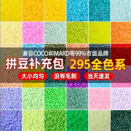 拼图、拼板;拼豆/拼豆配件;拼插类玩具