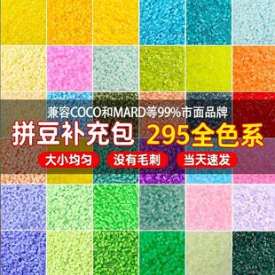 �ȿᶹ295ɫƴ���ں϶�MARD/cocoͬɫȫɫϵ�a�䶹���b10g���b
