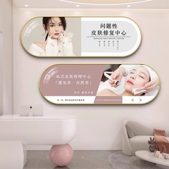 美容院装飾画皮膚管理宣伝ポスター図養生館背景壁掛け絵部屋に壁の壁画を配置する