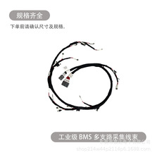 新能源汽车 储能端子新能源储能电池包专用电压温度采集线