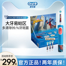 OralB �W��B3-7�q��ͯ����늄���ˢD103Kȫ�Ԅӳ��ʽ�Y���b
