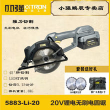 小强5.5寸锂电圆锯木工充电电锯手提锯扁担锯切割机电动工垒德株